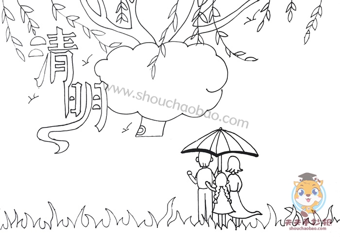 清明节手抄报