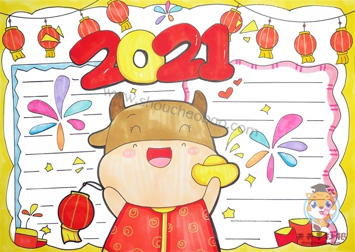 新年手抄报