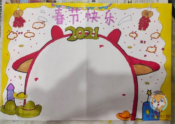 春节快乐手抄报