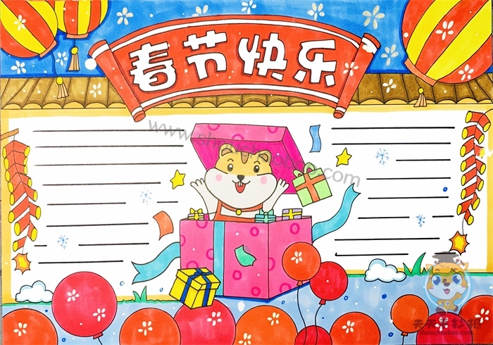 春节快乐手抄报