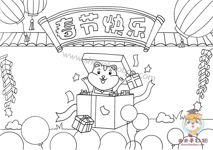 春节快乐手抄报