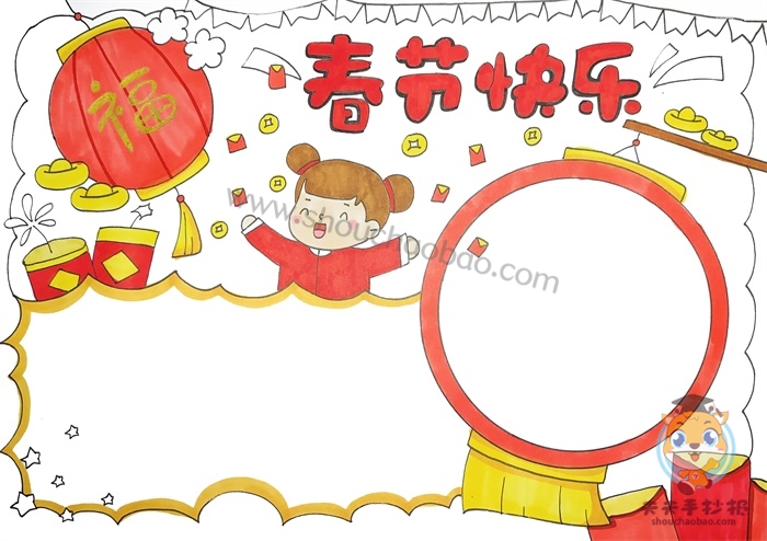 春节快乐手抄报