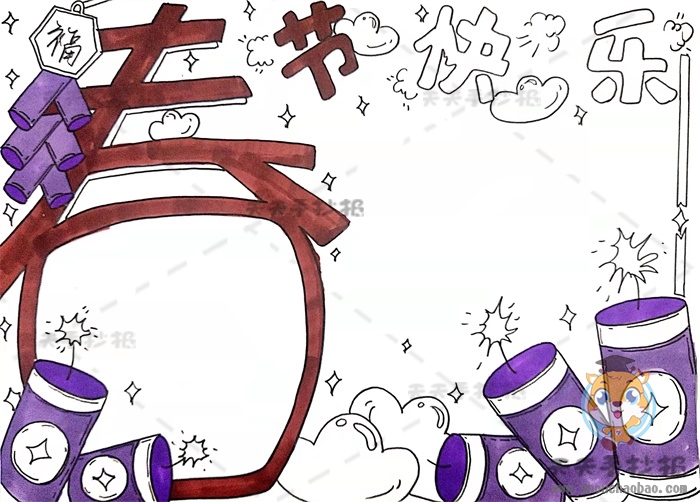 春节手抄报