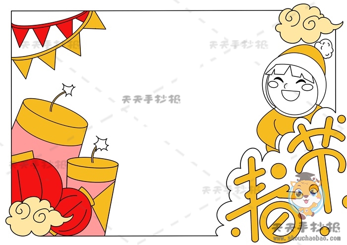 2022春节手抄报