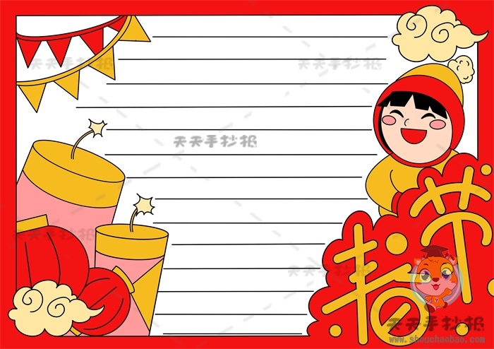 2022春节手抄报