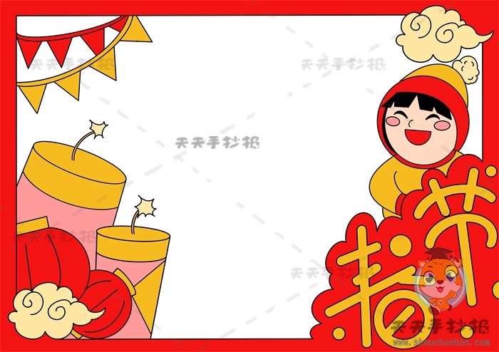 2022春节手抄报