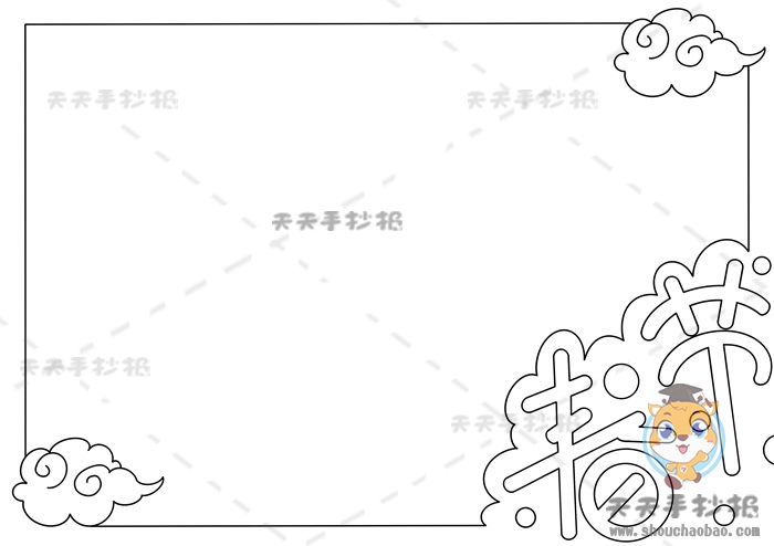 2022春节手抄报