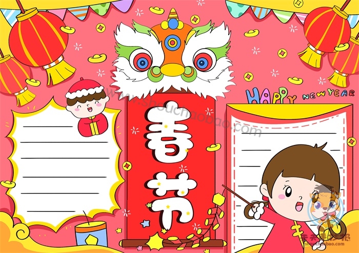 春节手抄报