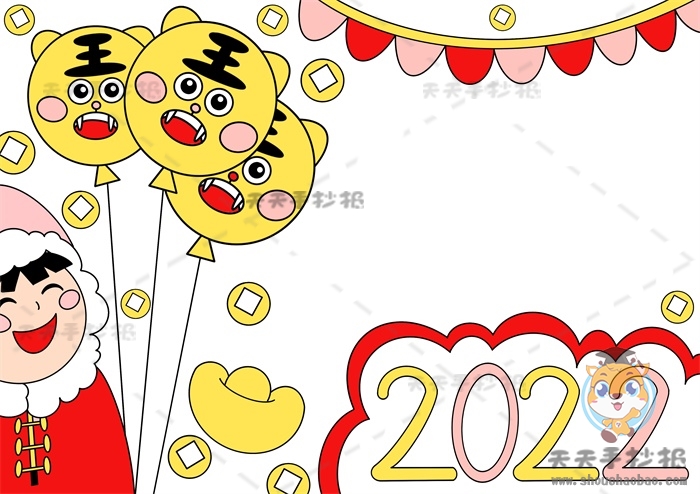 2022春节手抄报