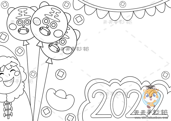 2022春节手抄报