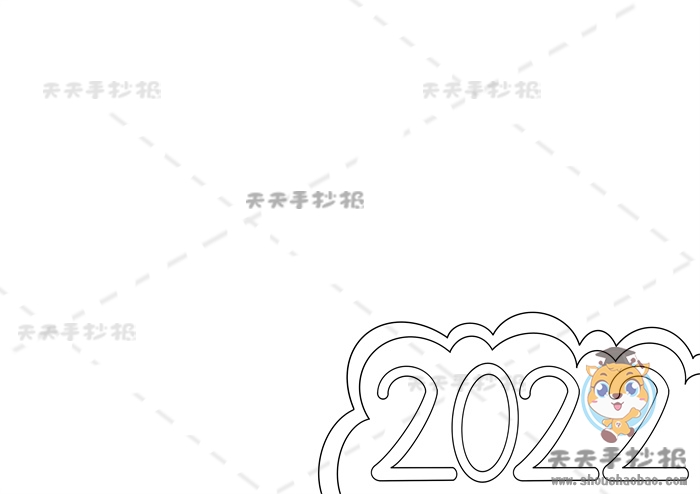 2022春节手抄报