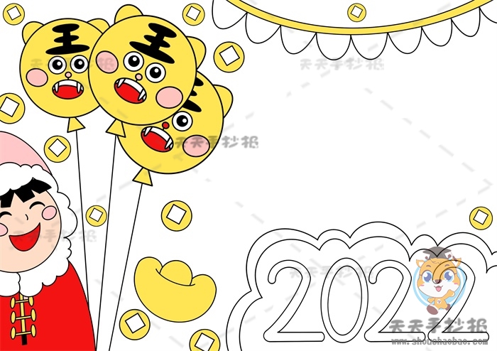 2022春节手抄报