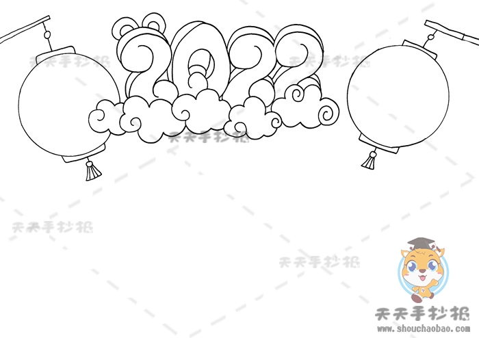 春节手抄报