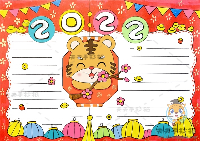 2022春节手抄报