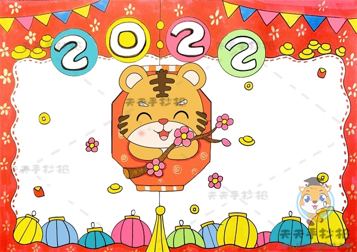 2022春节手抄报