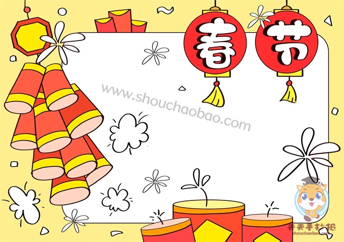 春节手抄报