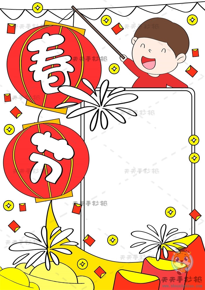 春节手抄报竖版