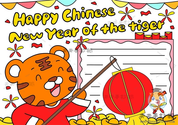 春节英语手抄报