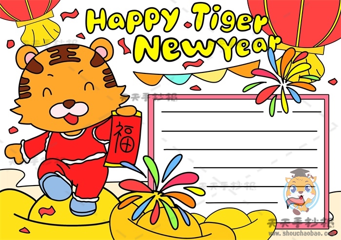 春节英语手抄报
