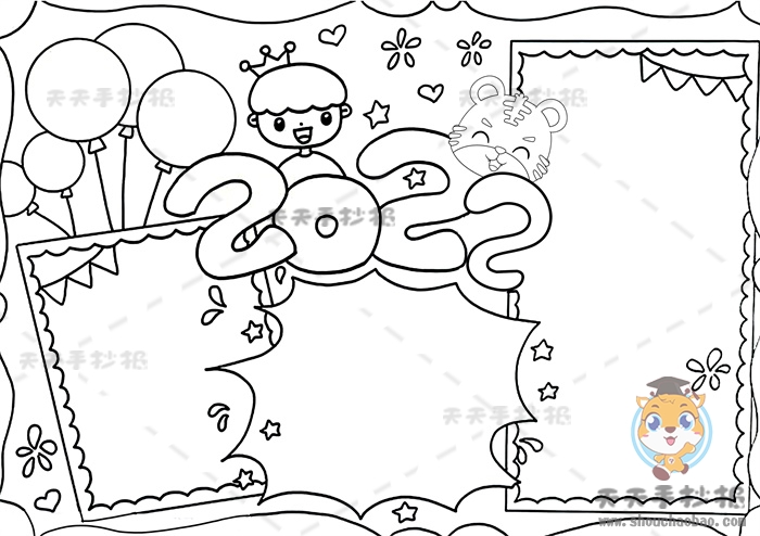 2022春节手抄报