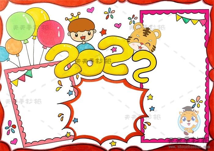 2022春节手抄报