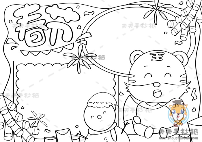 春节手抄报