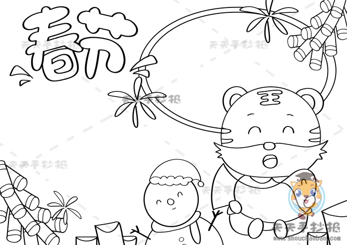 春节手抄报