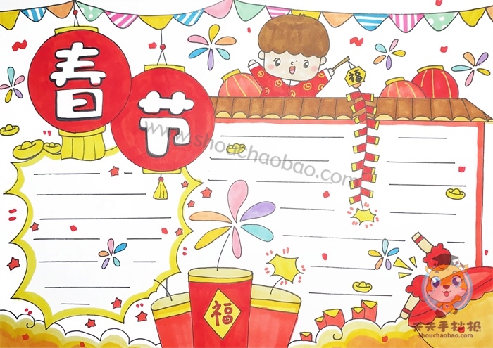 2021牛年春节手抄报