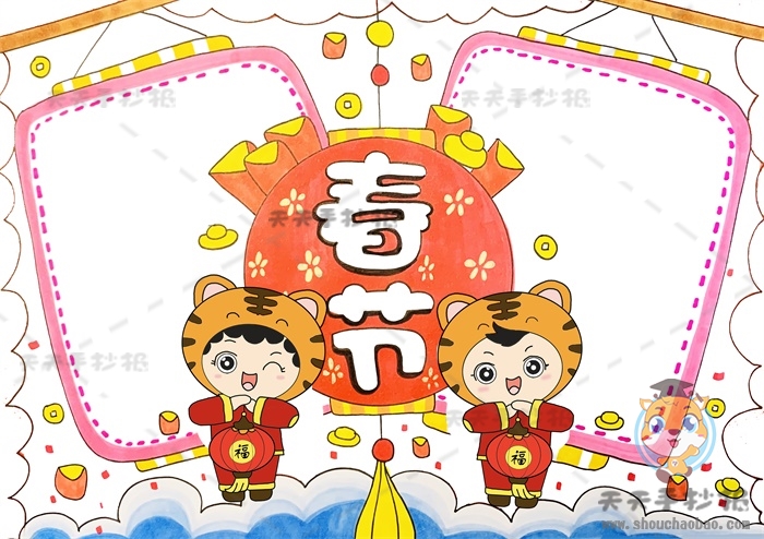 春节手抄报
