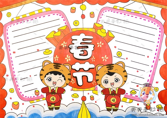 春节手抄报