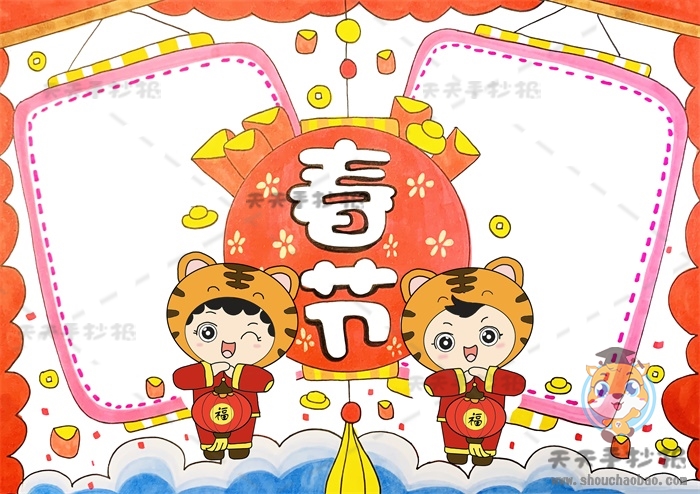 春节手抄报