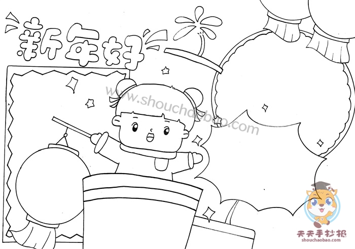 新年好手抄报