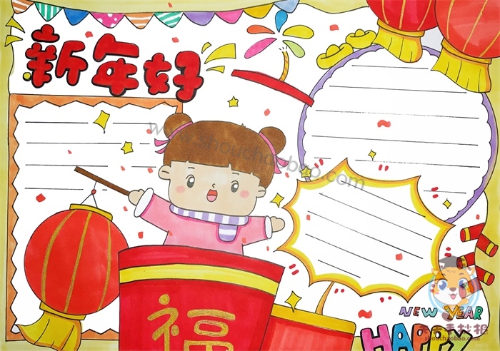 新年好手抄报