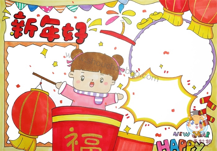 新年好手抄报