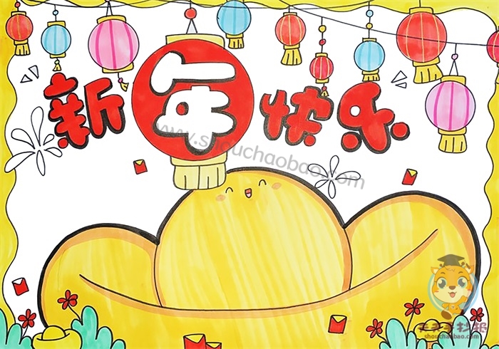 新年快乐手抄报
