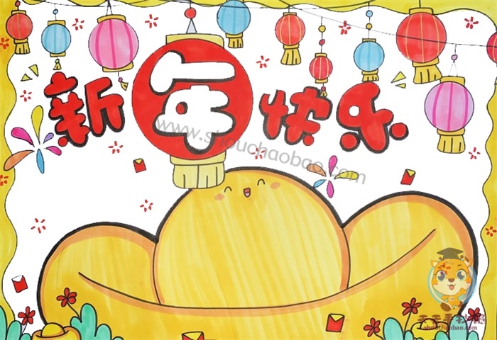 新年快乐手抄报