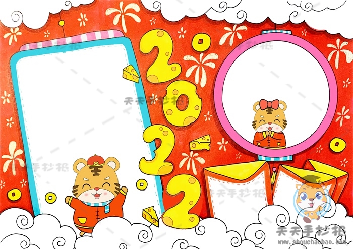 2022新年手抄报