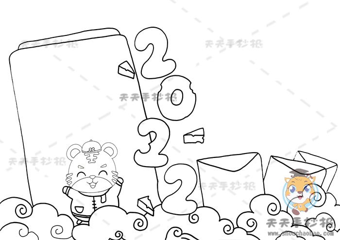 2022新年手抄报