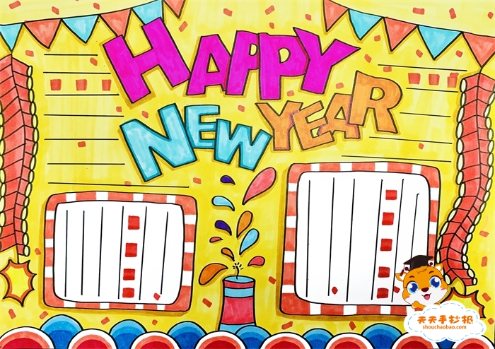 新年英语手抄报