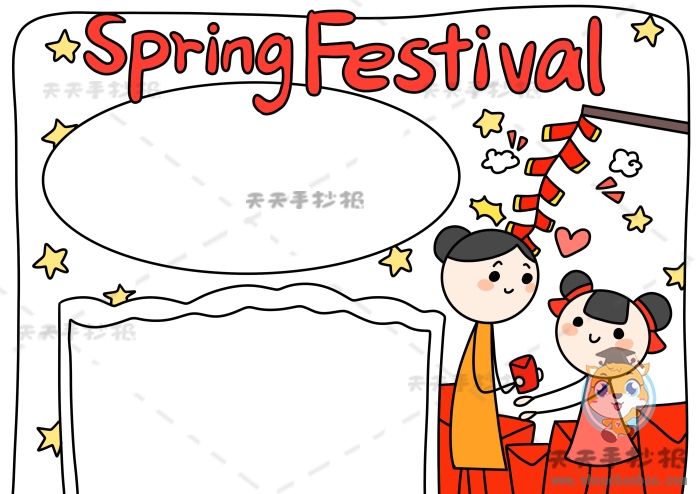 春节手抄报英文版
