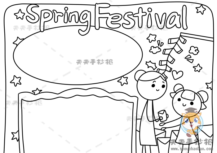 春节手抄报英文版