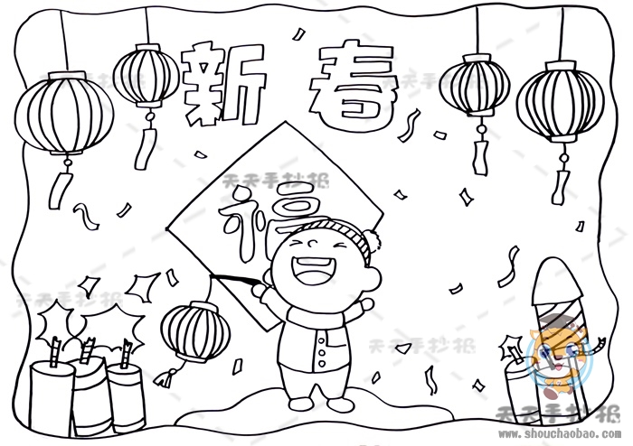 新春手抄报