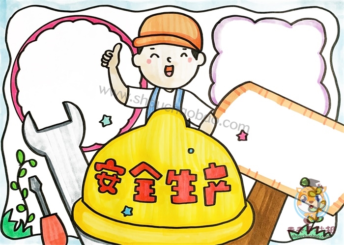 安全生产手抄报