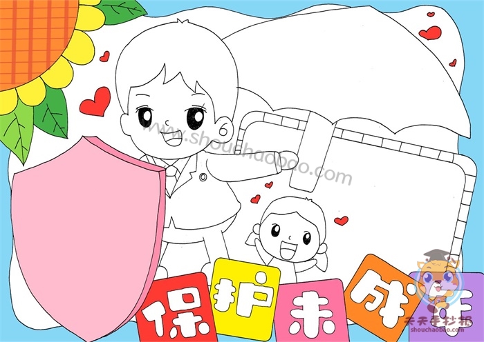 保护未成年手抄报