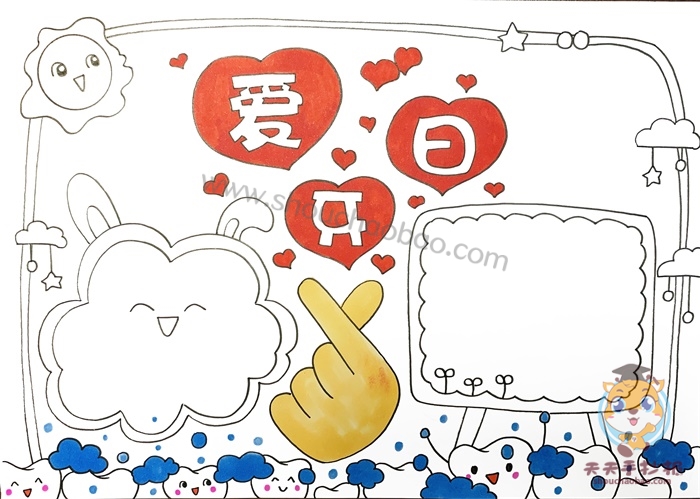 　爱牙日手抄报