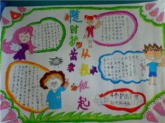 爱牙手抄报，随时护齿从我做起