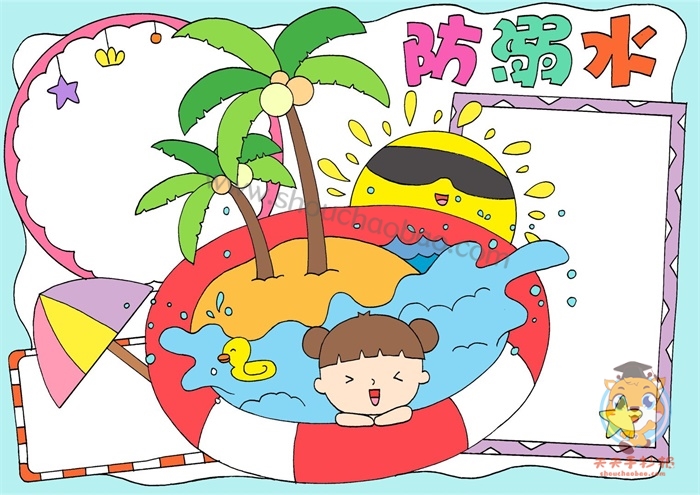 防溺水手抄报