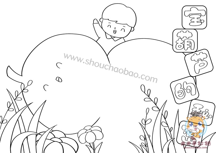 四年级宝葫芦的秘密<a href='http://www.mingzhouhui.com/' target='_blank'><u>手抄报模板</u></a>,宝葫芦的秘密手抄报内容写什么