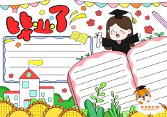 毕业手抄报简单又漂亮模板教程，六年级毕业手抄报文字内容素材