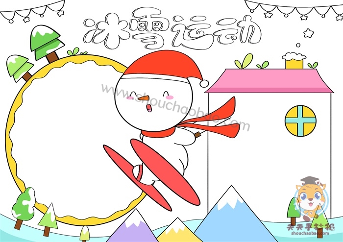 冰雪运动手抄报